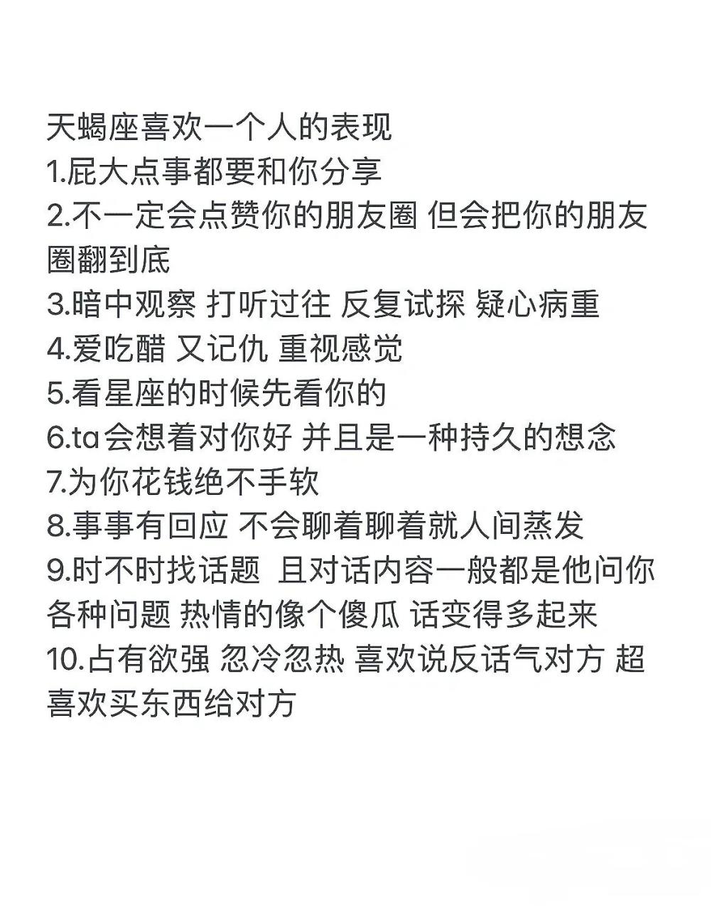 天蝎座喜欢一个人的表现天蝎座 分手 星座爱情