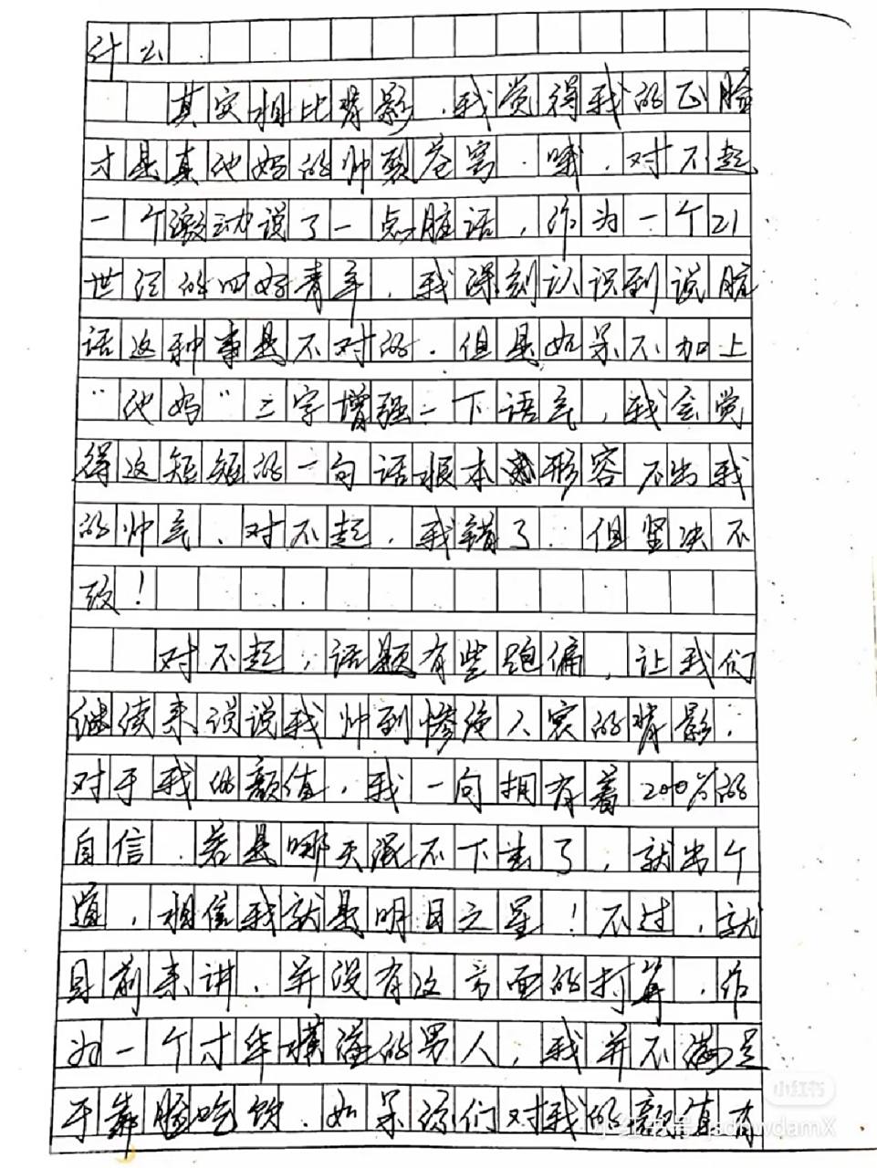 贺朝夫斯基0分作文《背影》