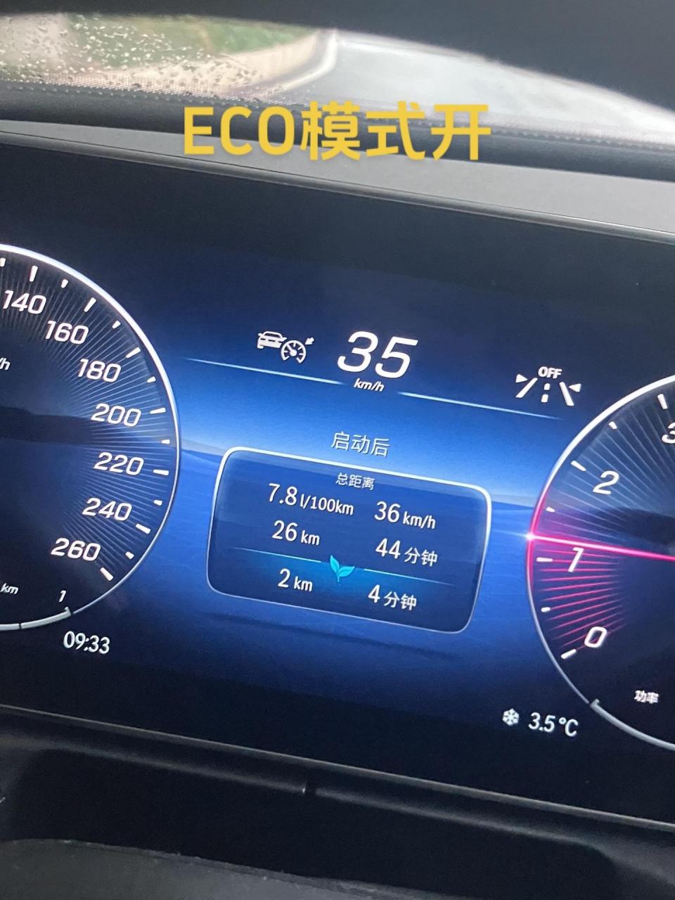 奔驰c260l怎么开才省油.