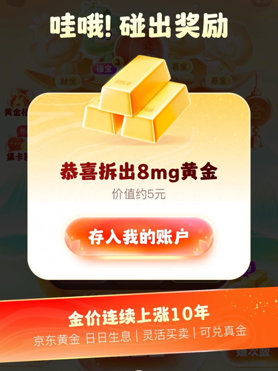 京东理财6(京东理财权益卡有什么用)