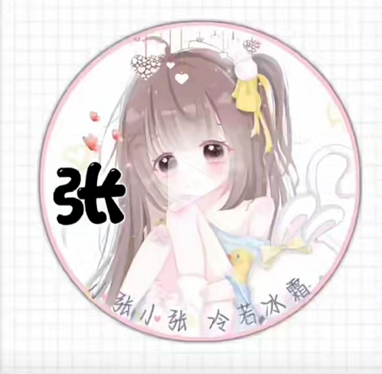 张氏头像      姓张的小伙伴们来集合了!9595959595