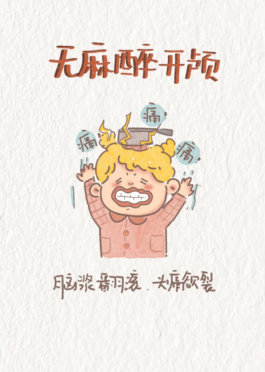 祝大家早日"阳康"❤️ 	     面对新冠的复杂心情