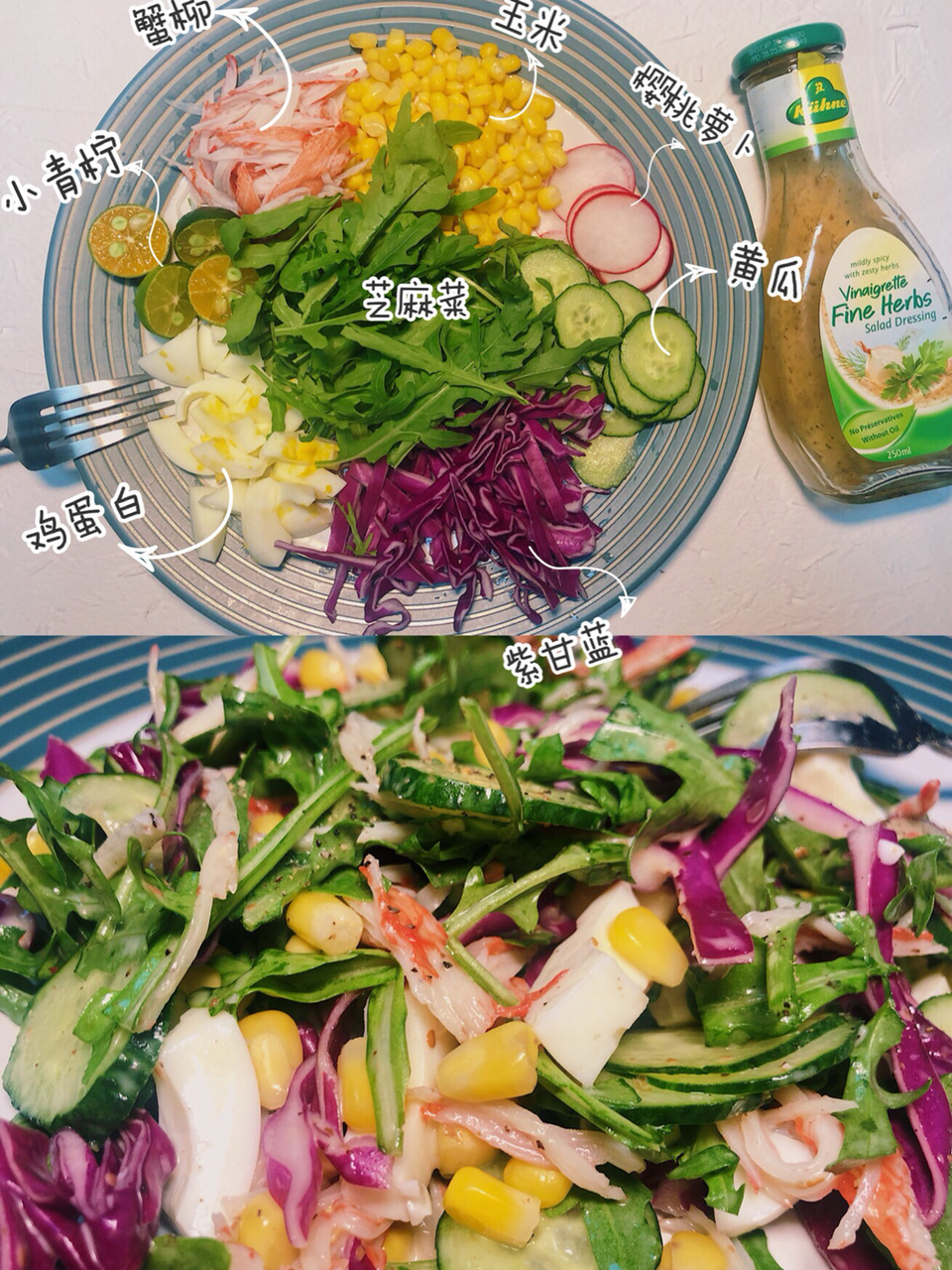 7815减肥餐打卡 | 自制减脂蔬菜沙拉01 冬天凭自己本事养的肉肉