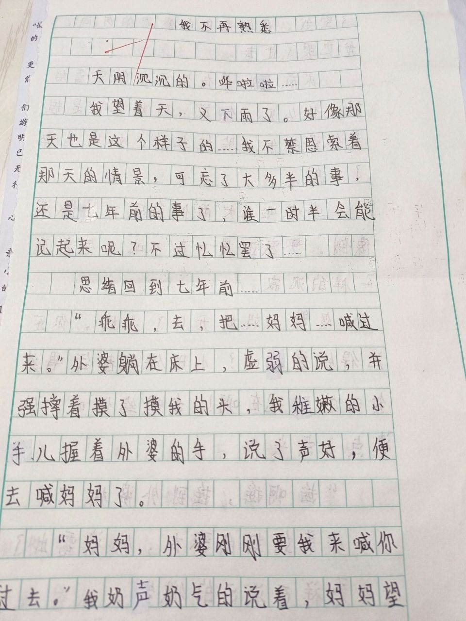 6年级作文600字（6年级作文600字优秀作文） 6年级作文600字（6年级作文600字良好
作文）《6年级作文600字精选》 作文大全