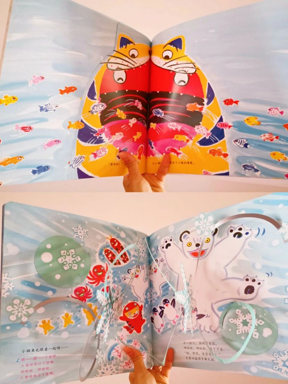 8215小猫鱼系列立体绘本 适合年龄:2-6岁 - 8215内容简介 有
