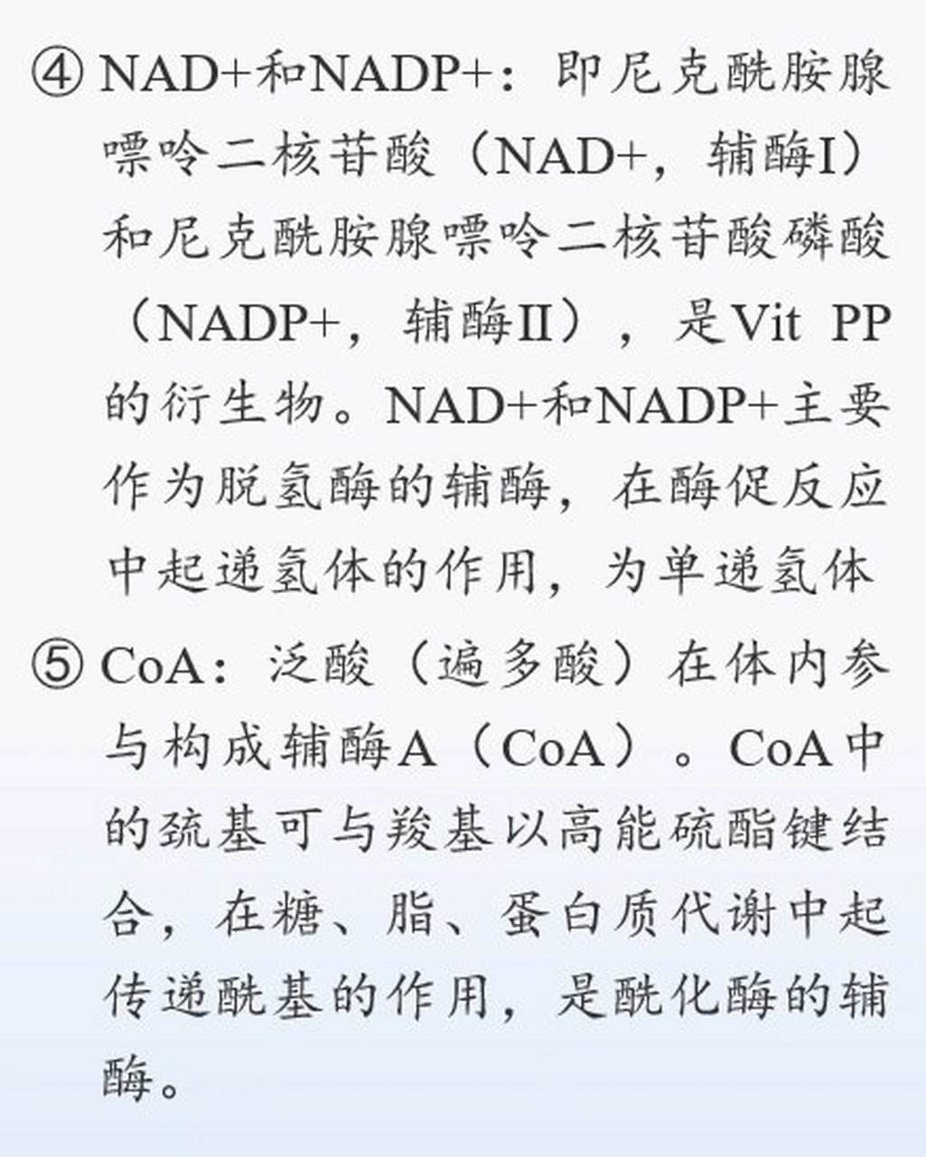 生物化学考研专业课|每日一题day22 99tpp:即焦磷酸硫胺素,由硫胺素