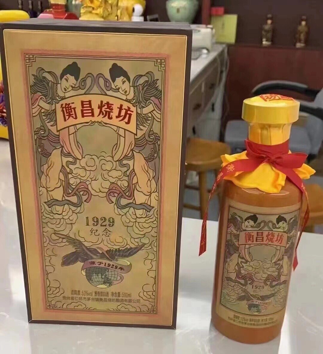 衡昌烧坊1929