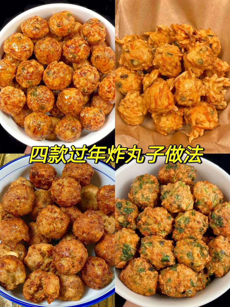 炸丸子的做法大全(南瓜丝炸丸子的做法大全)