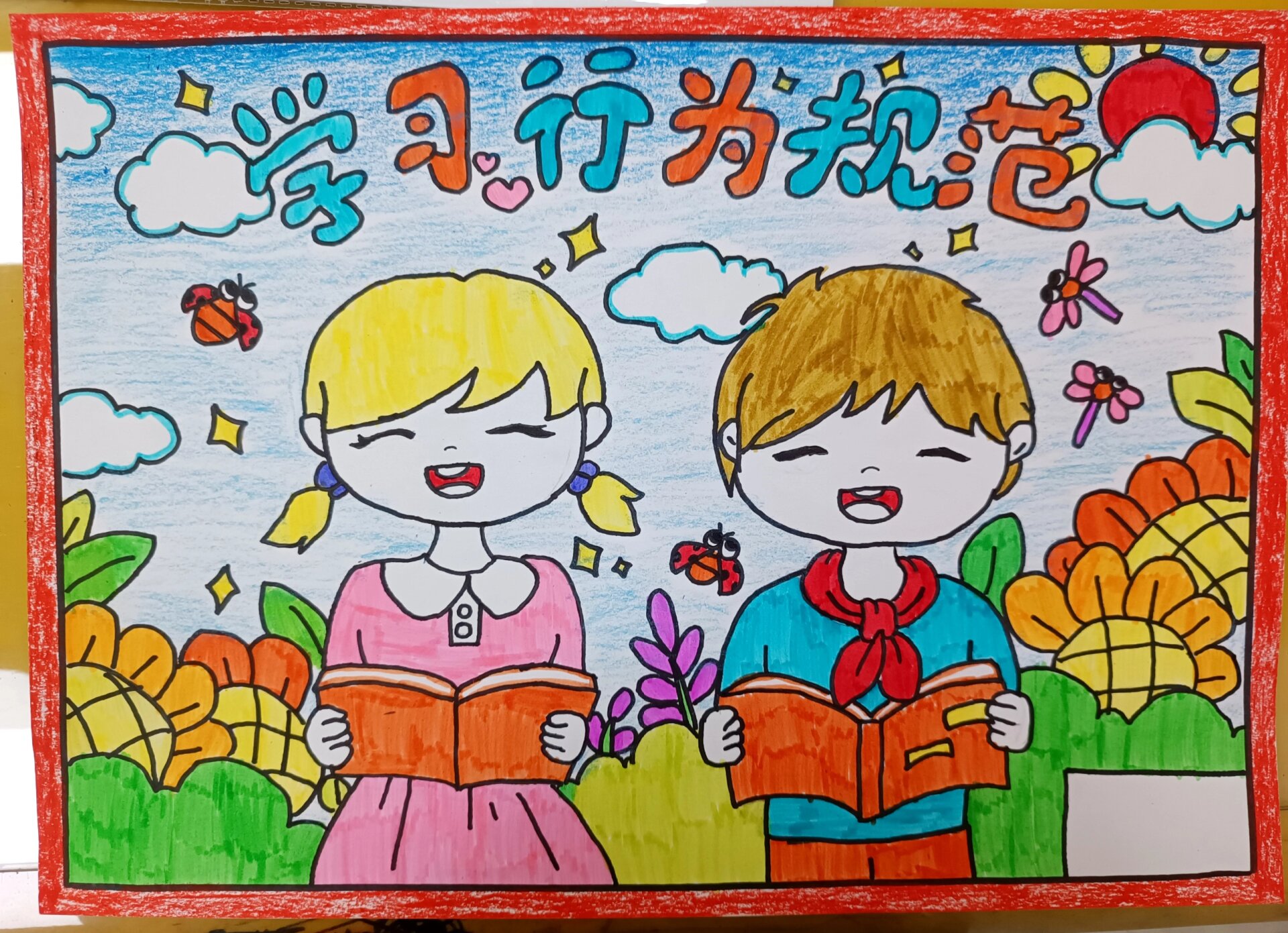 学习行为规范绘画模板①