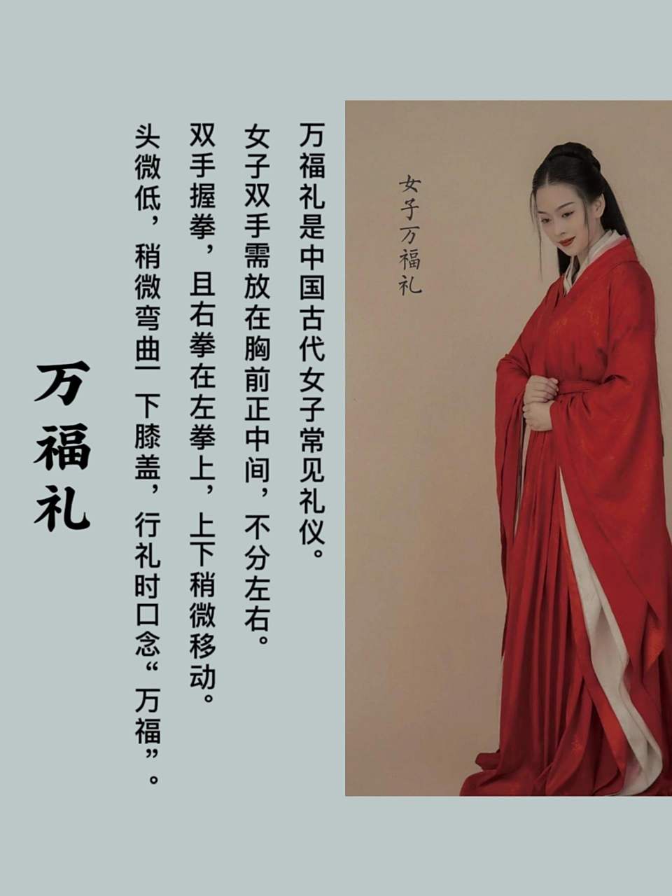 穿汉服如何行礼71这篇教会你正确姿势7515 拱手