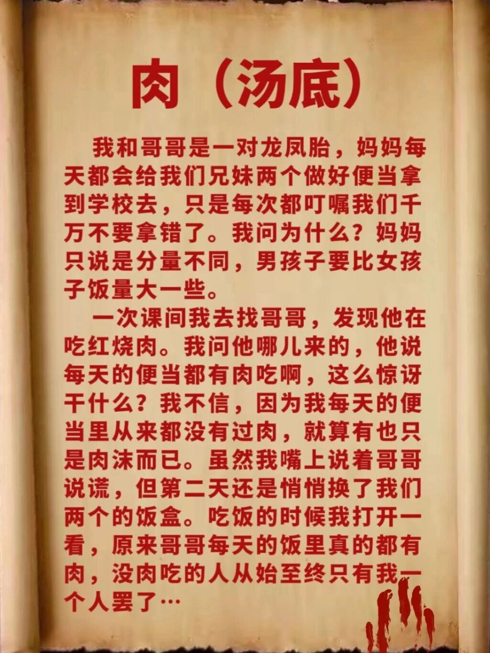 原创高难度推理反转海龟汤98《男朋友》          原创海龟汤98第