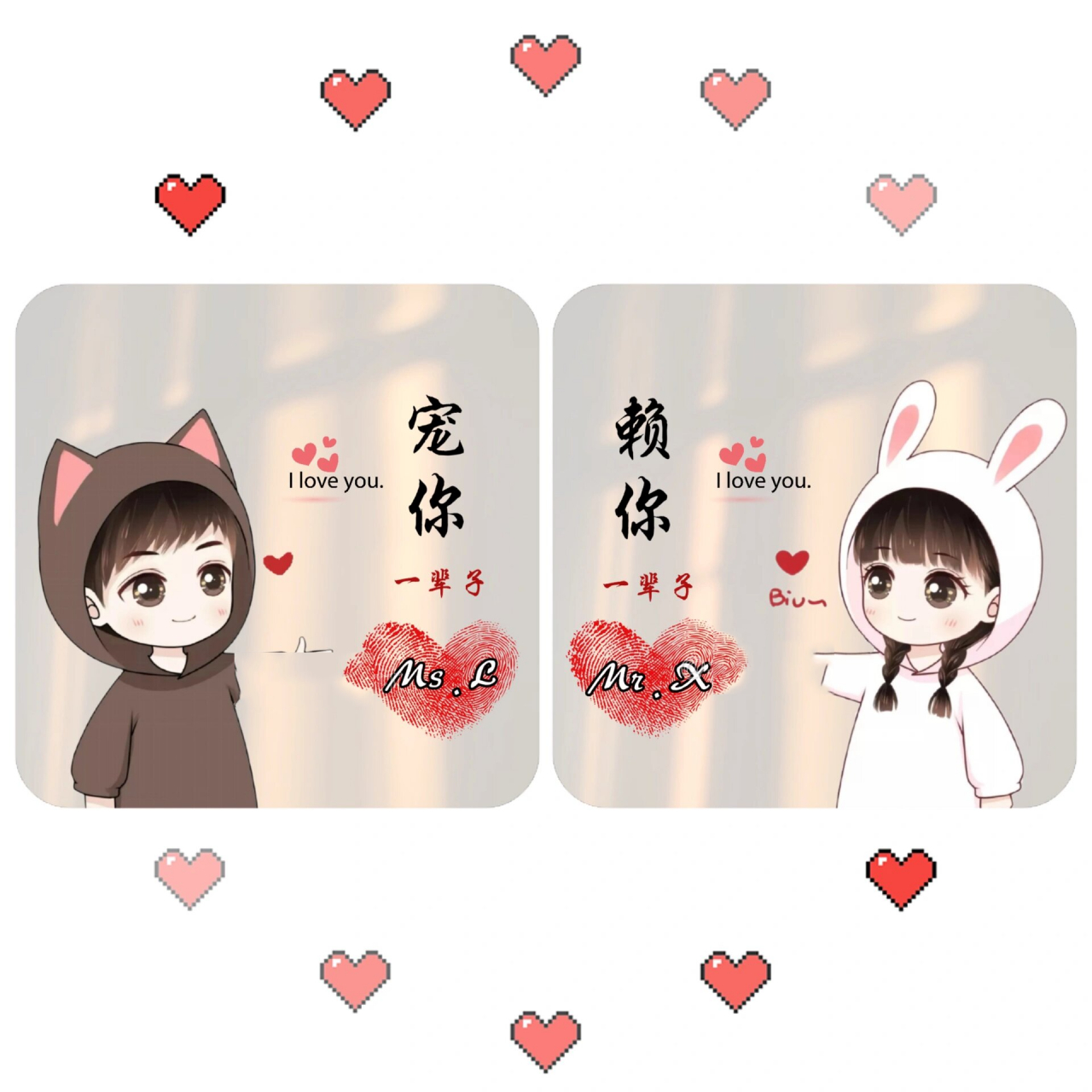 宠 | 赖你一辈子/情侣姓氏头像