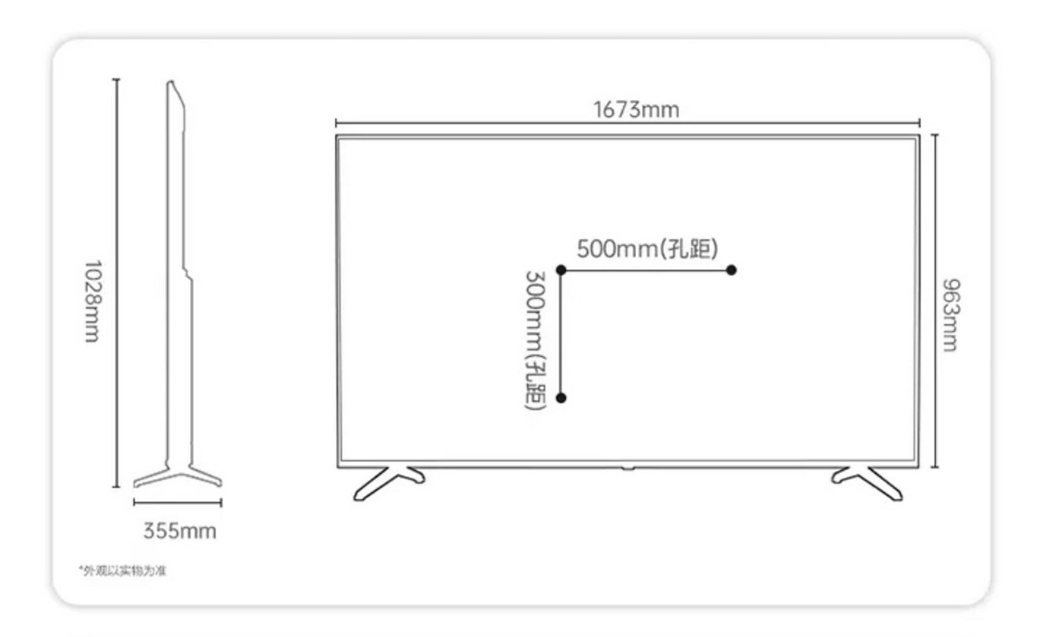 各尺寸电视长高统计如下(边框高窄,差异1厘米): 32吋:长74  厘米, 高