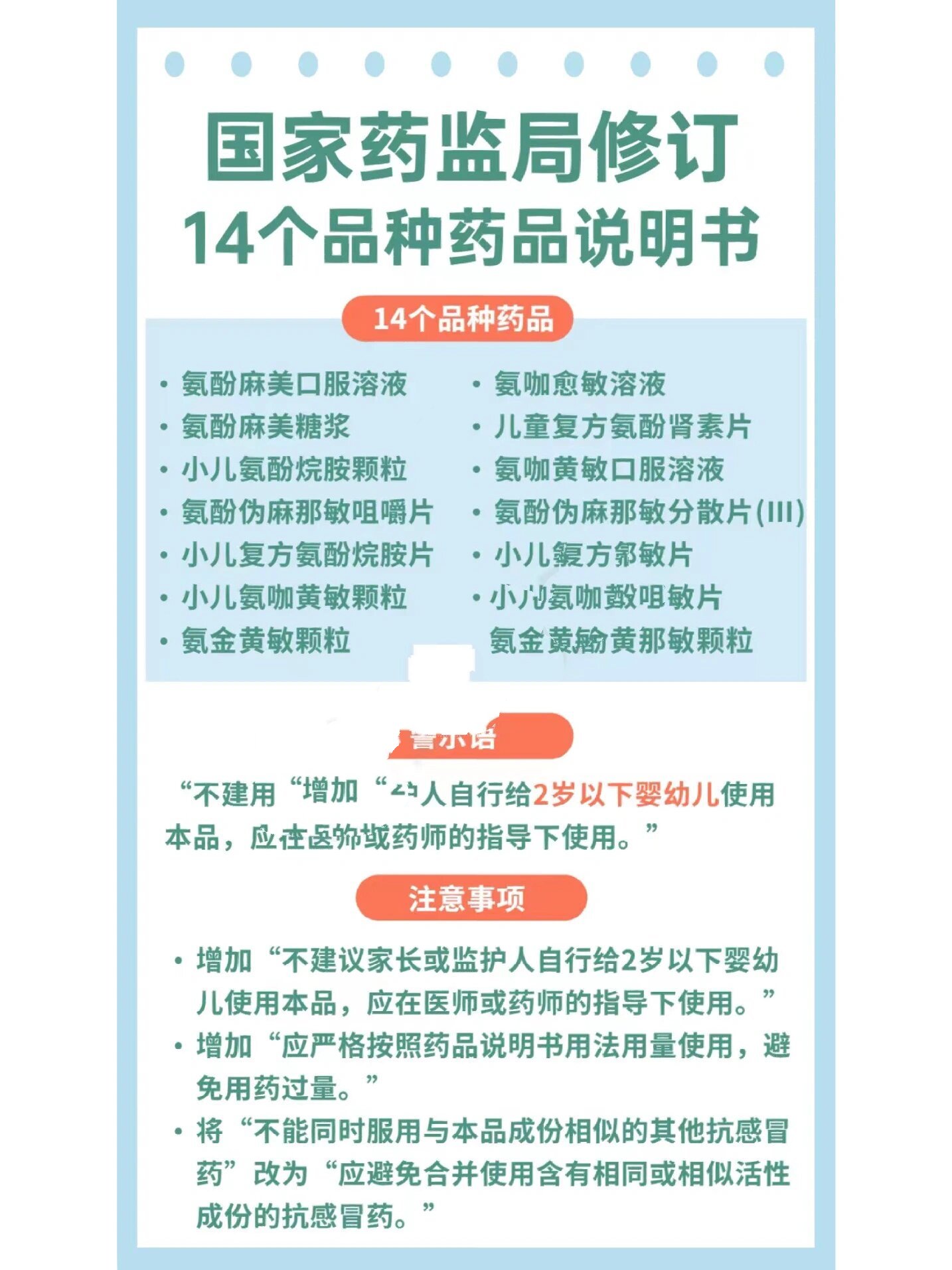 吗丁啉片儿童用量图片