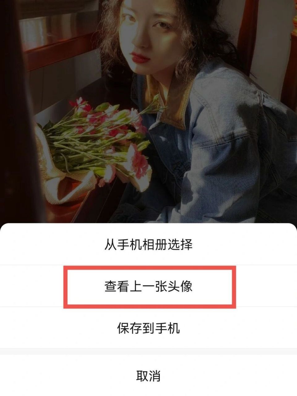 微信可查看历史头像!