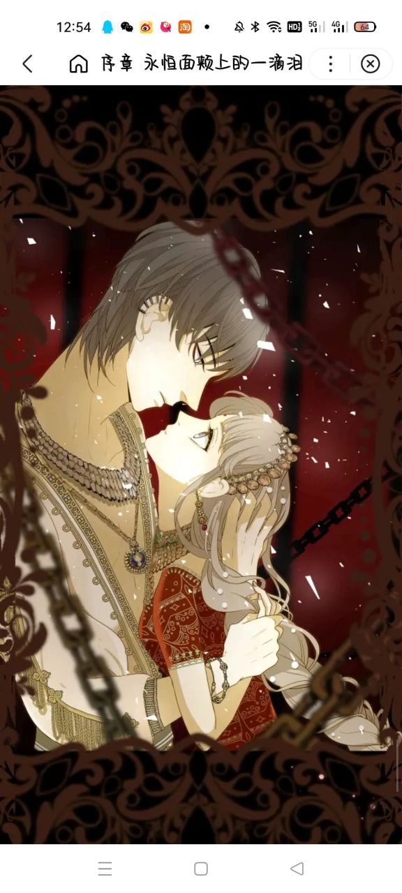 漫画《七大奇迹王的眼泪》快看漫画 一瓶神秘的调香,一段沧桑的过往.