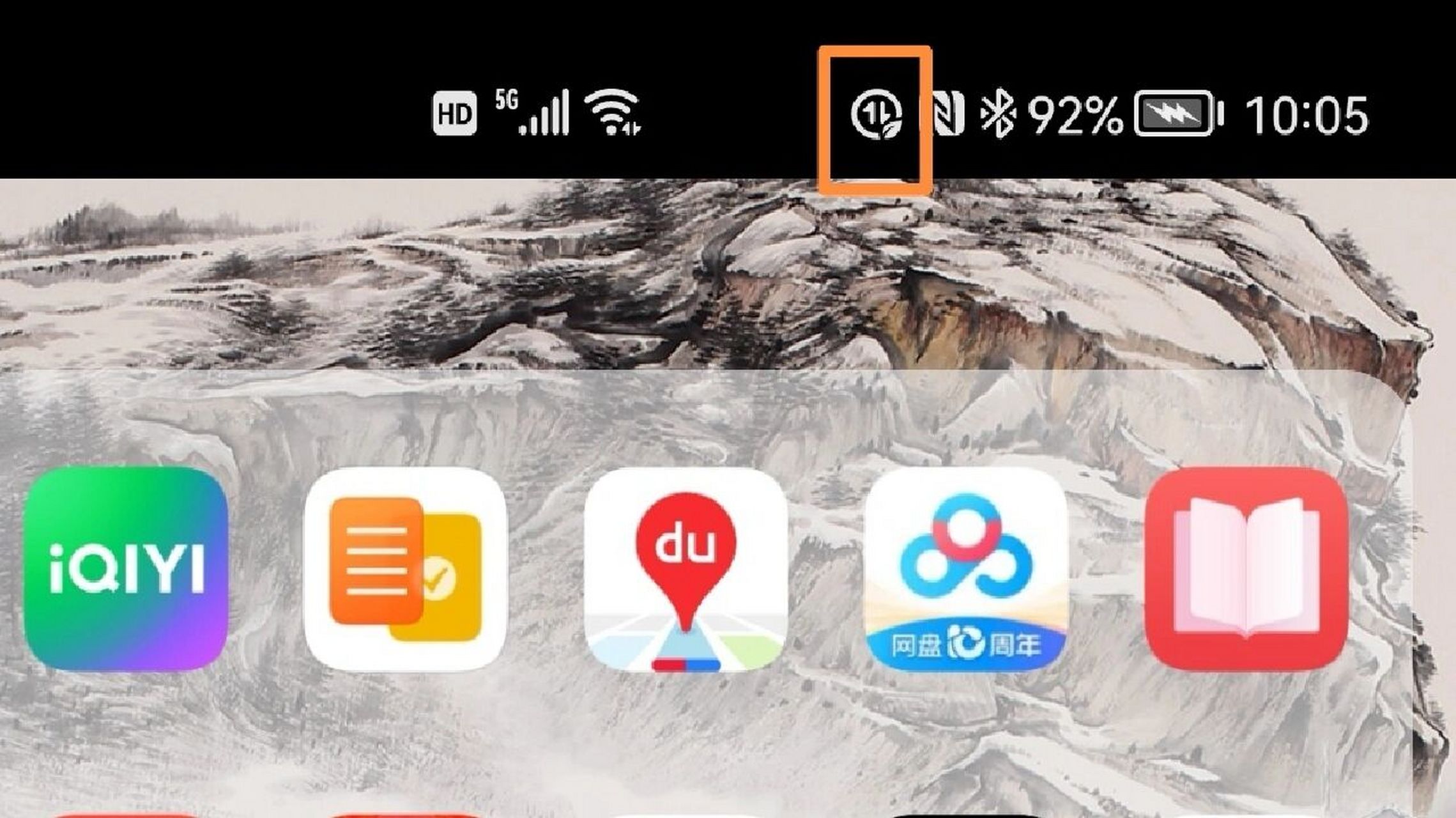 请问荣耀手机这个双向箭头标是什么意思啊?