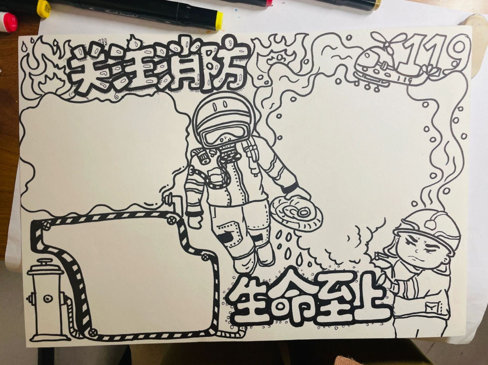 消防安全手抄报