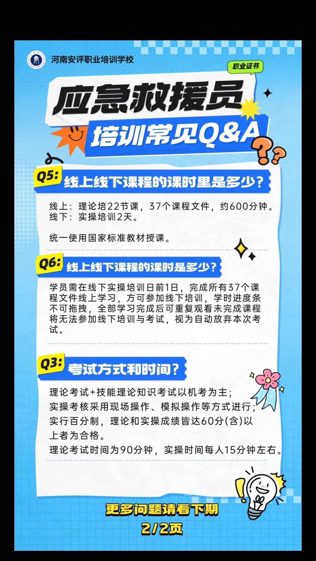 学校官网刷课技巧(网上那些刷课的都是怎么弄的)