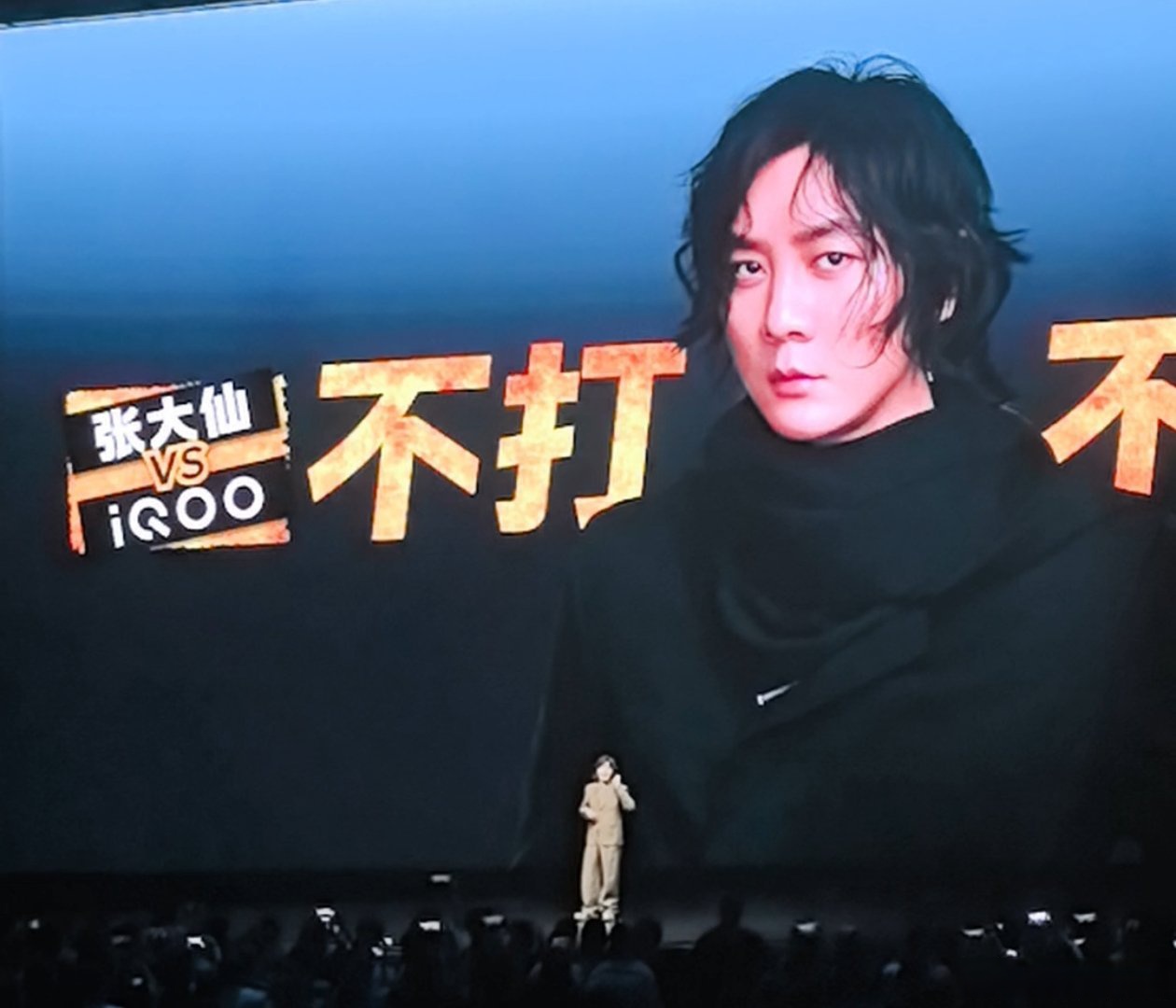 张大仙来到了iqoo 13现场 这次采用了京东方q10电竞屏幕,不仅支持阳光