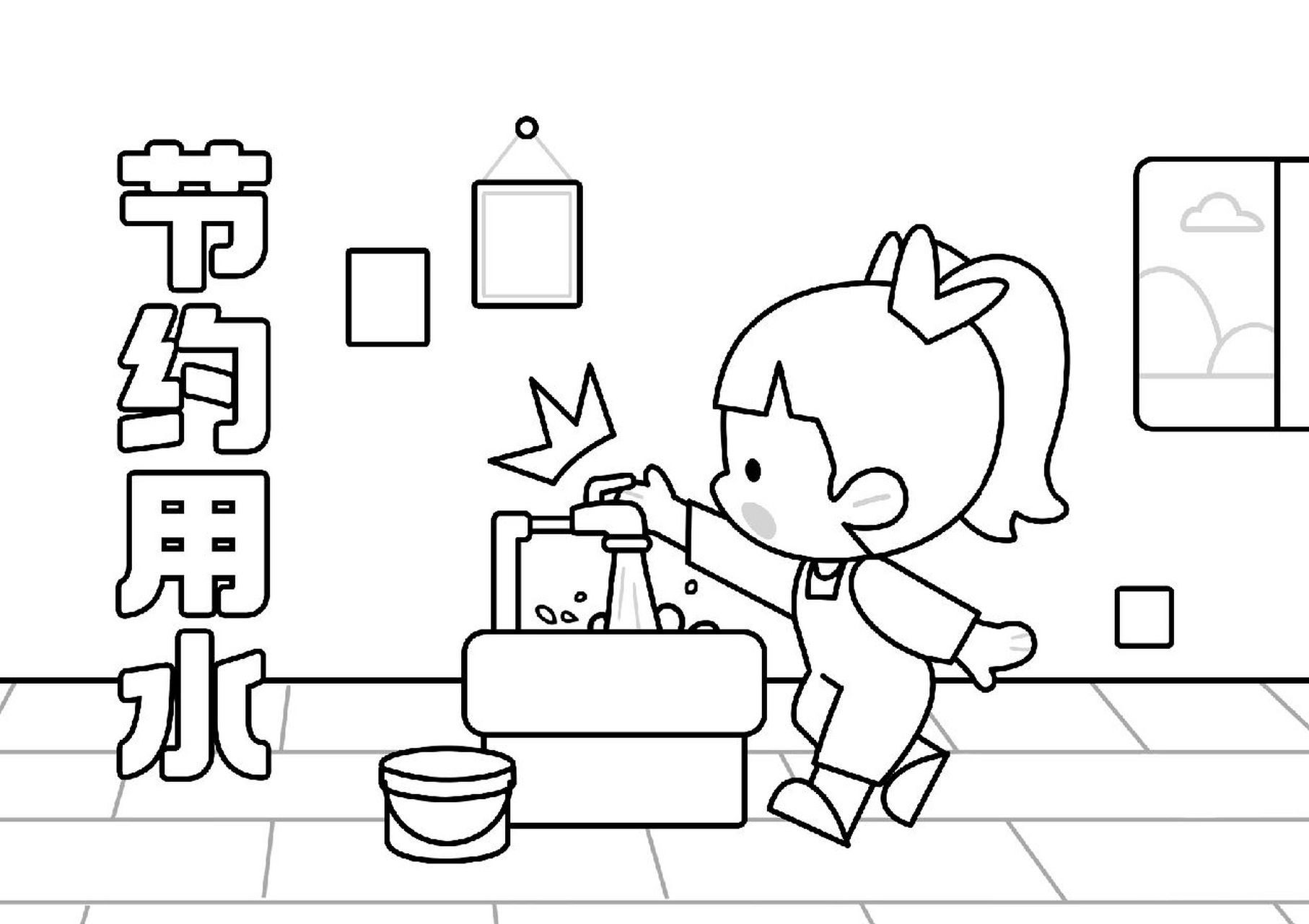 环保简笔画素材