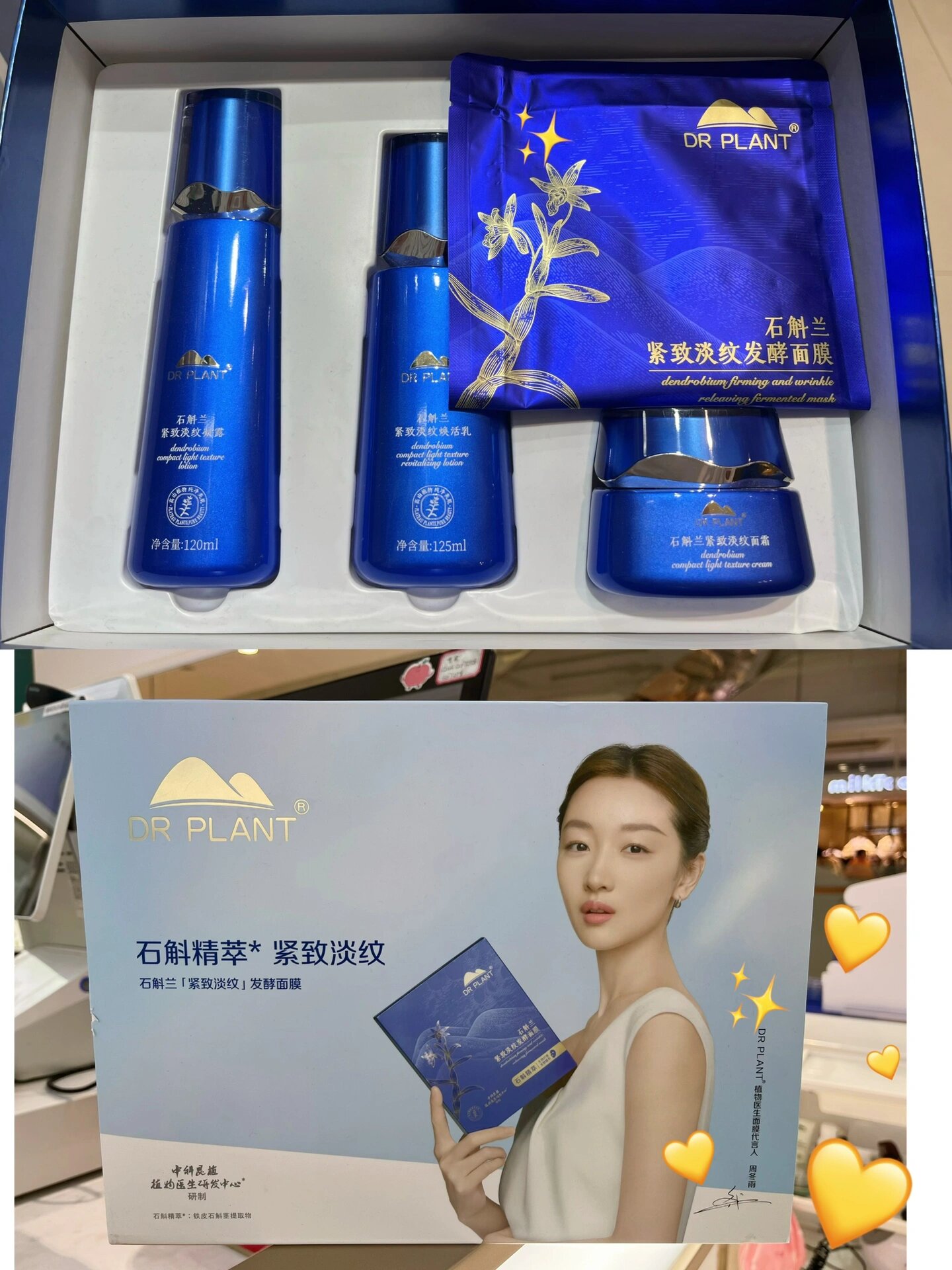 植物医生石斛兰套盒系列