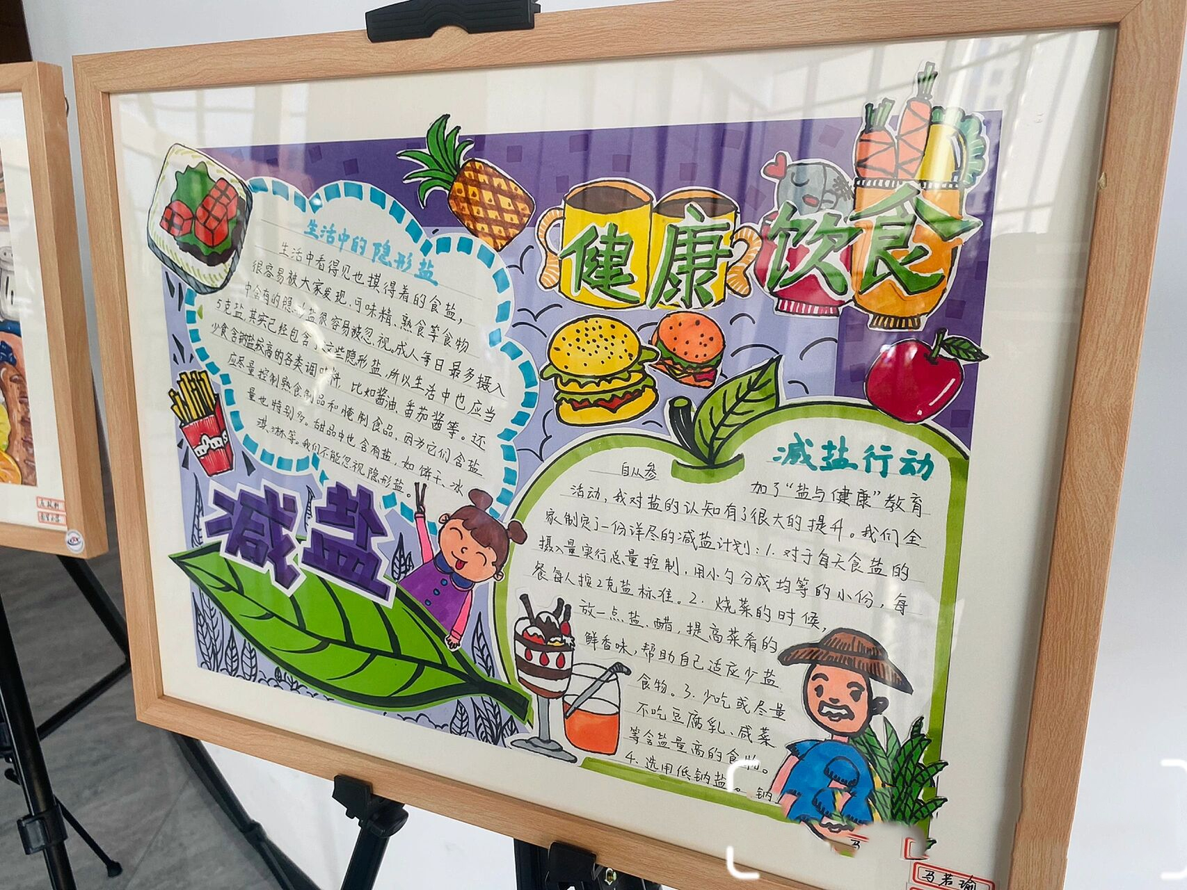 减盐减油手抄报(多图) 均是获奖作品96