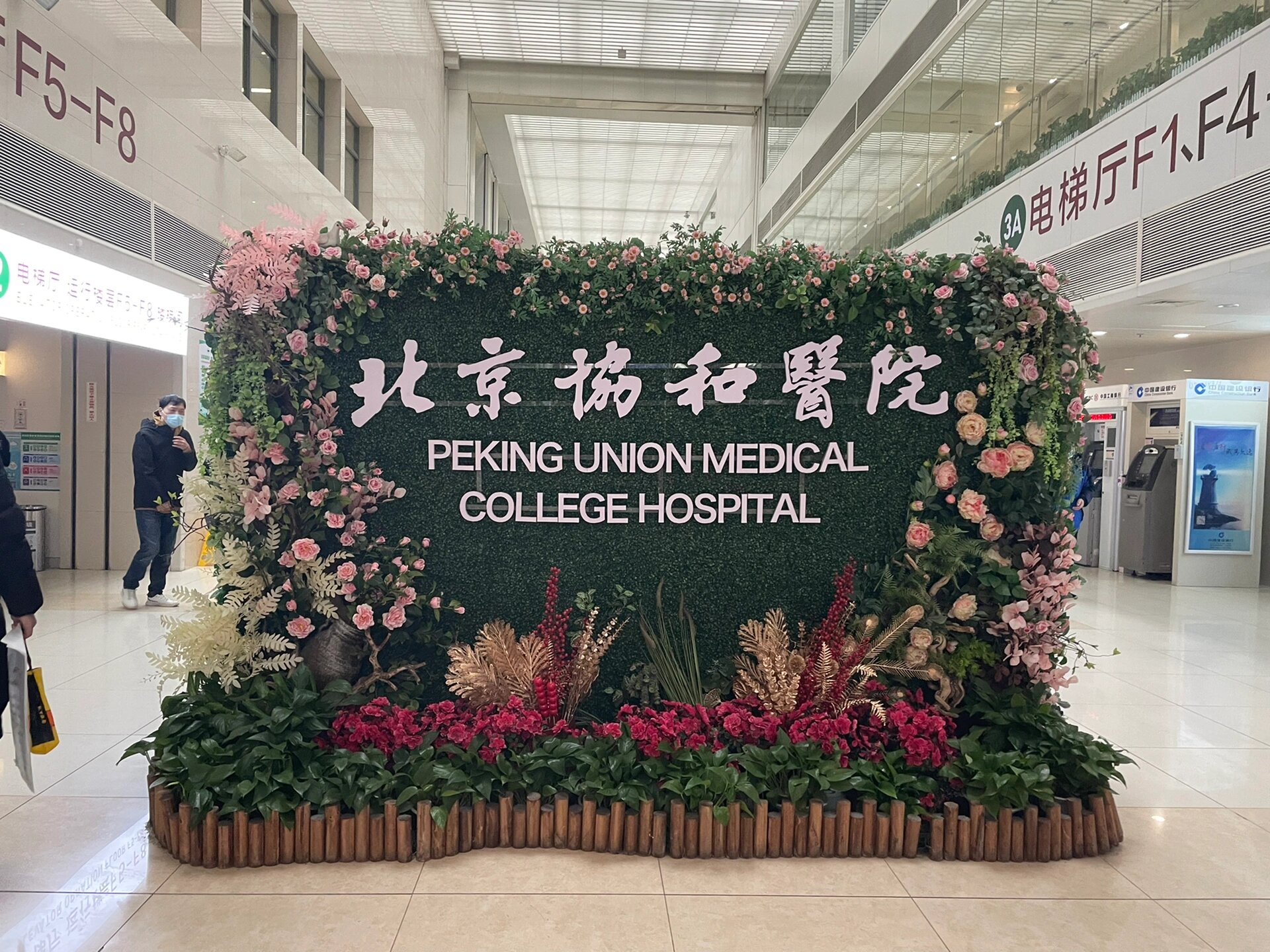 协和医院预约专家检查加急-协和医院预约专家检查加急核酸 