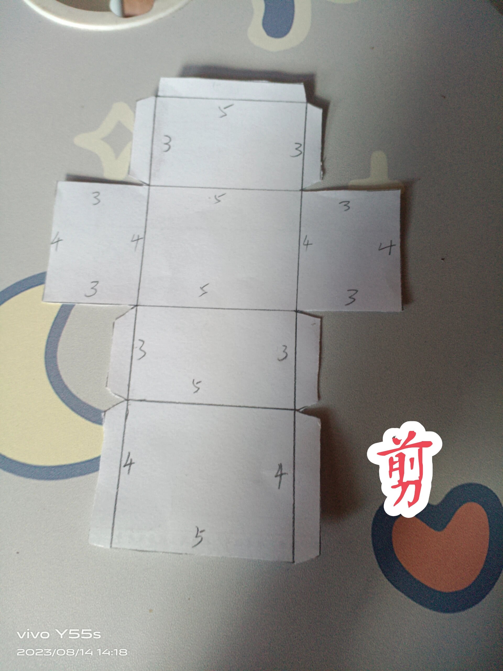 长方体的教程@可可小书屋的动态