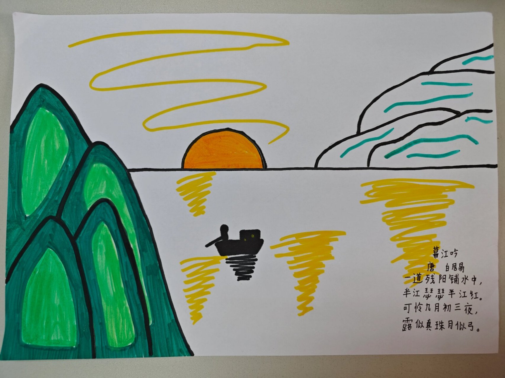 四年级诗歌配画一等奖图片