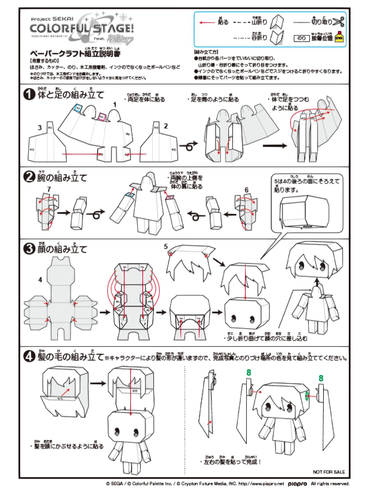 我趣,初音未来折纸教程!