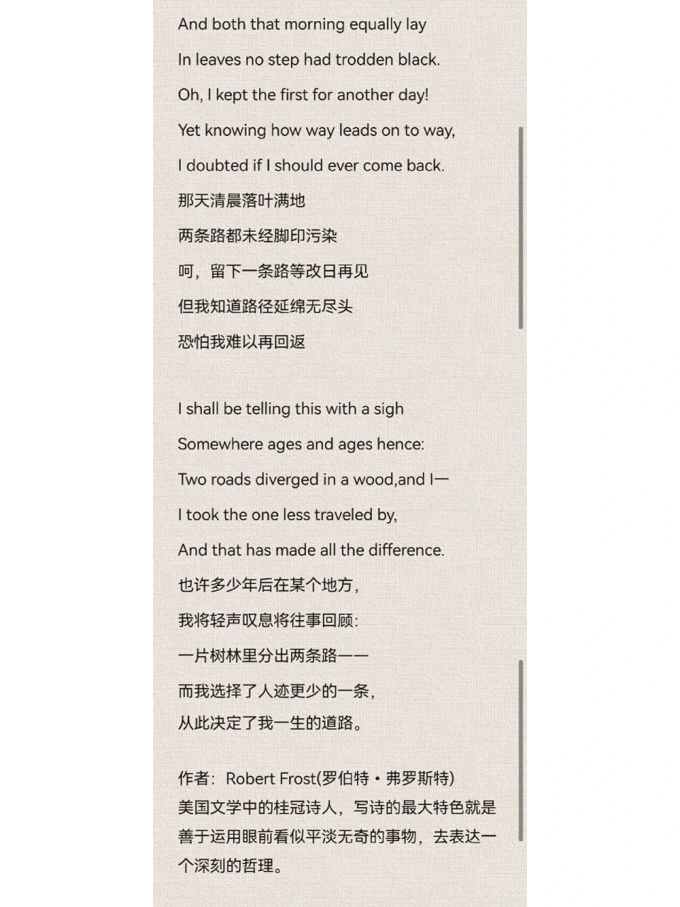 最美英文诗歌分享day3 78the road not taken《未选择的路》78