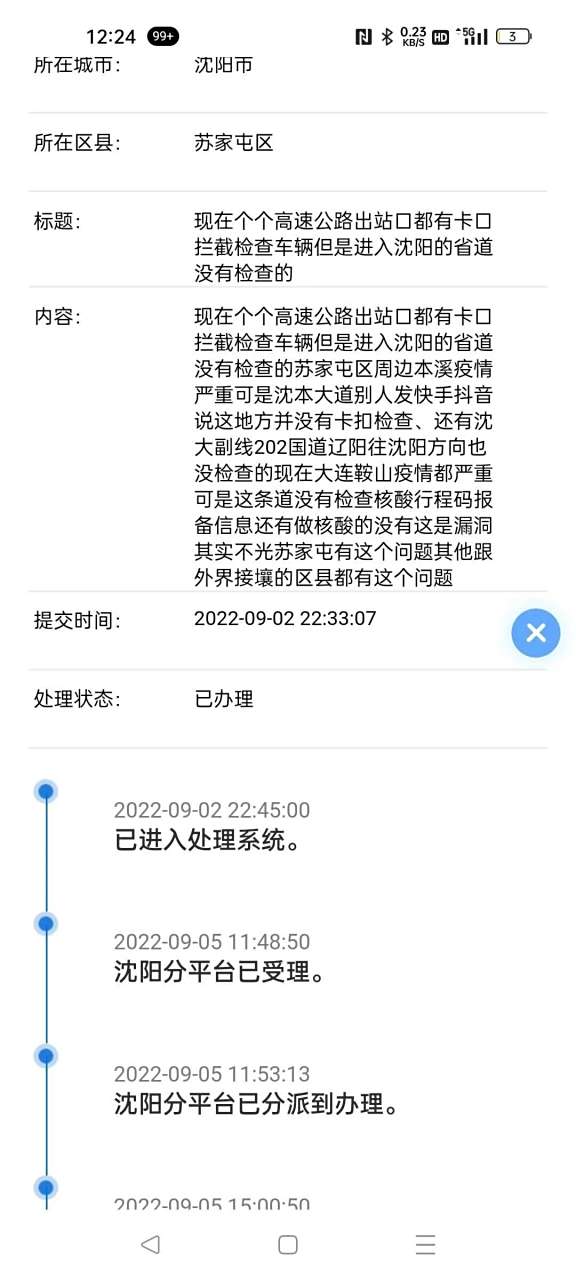 世界头条总部投诉电话(世界头条总部投诉电话查询)