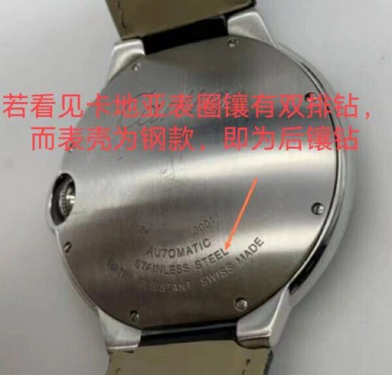 卡地亚手表后盖信息解读(续) 如图一卡地亚蓝气球镶双排钻的,原镶钻的