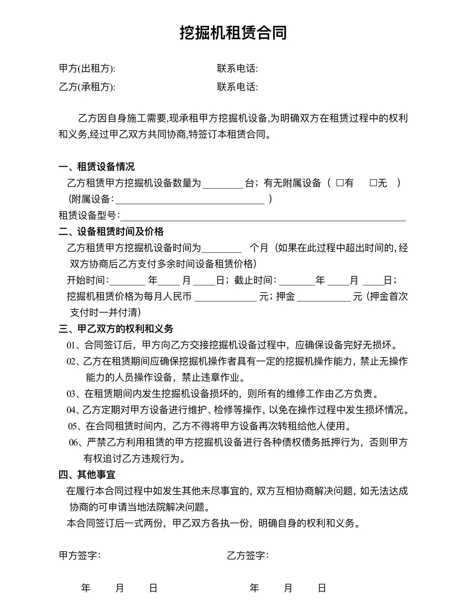 挖掘机租赁费用计算(挖掘机租赁的成本核算法)
