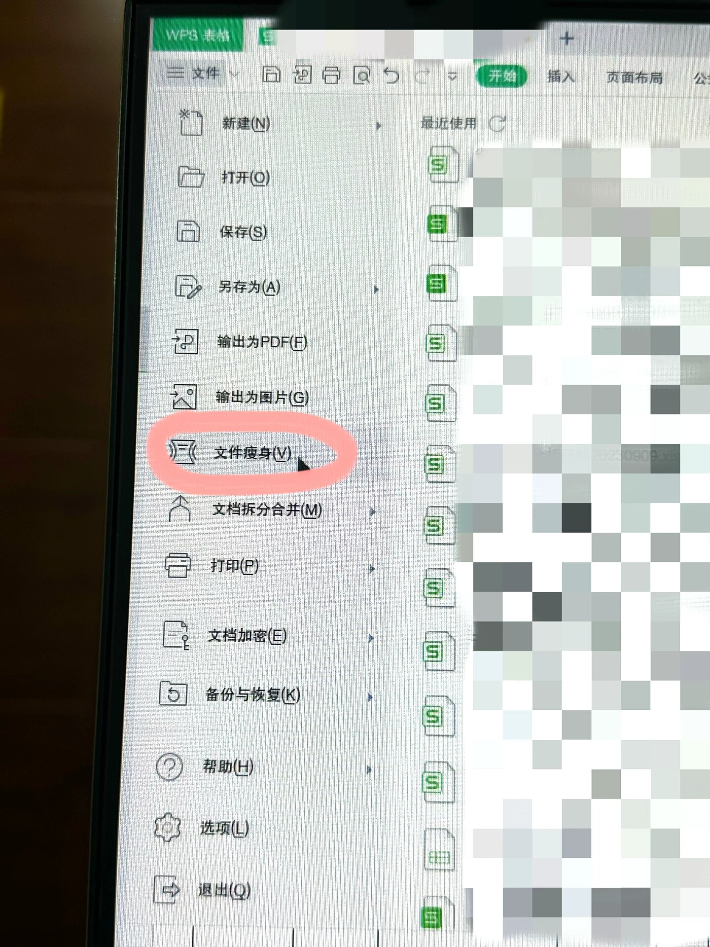 excel打开慢怎么解决方法