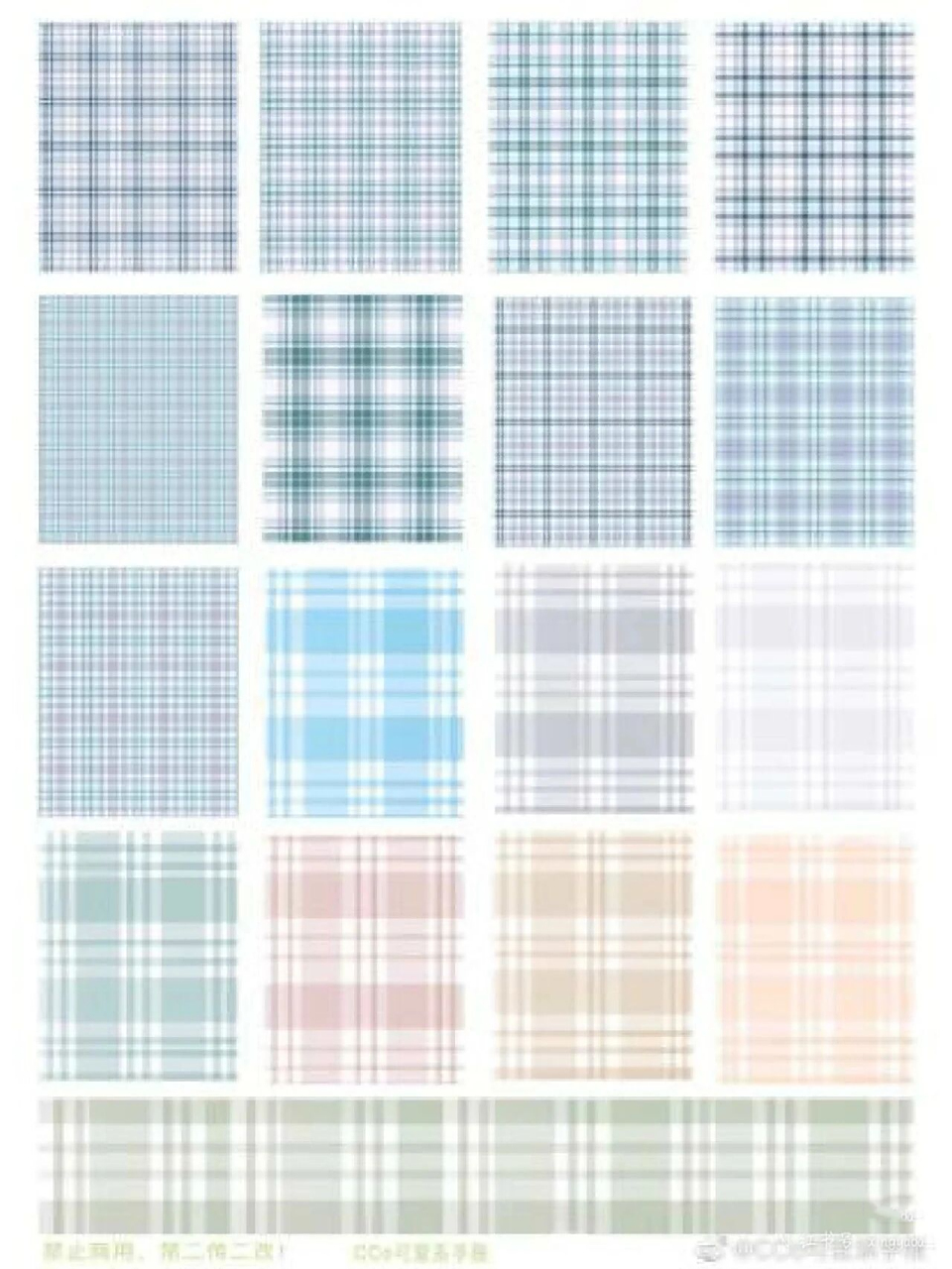 手帐素材之格子便签