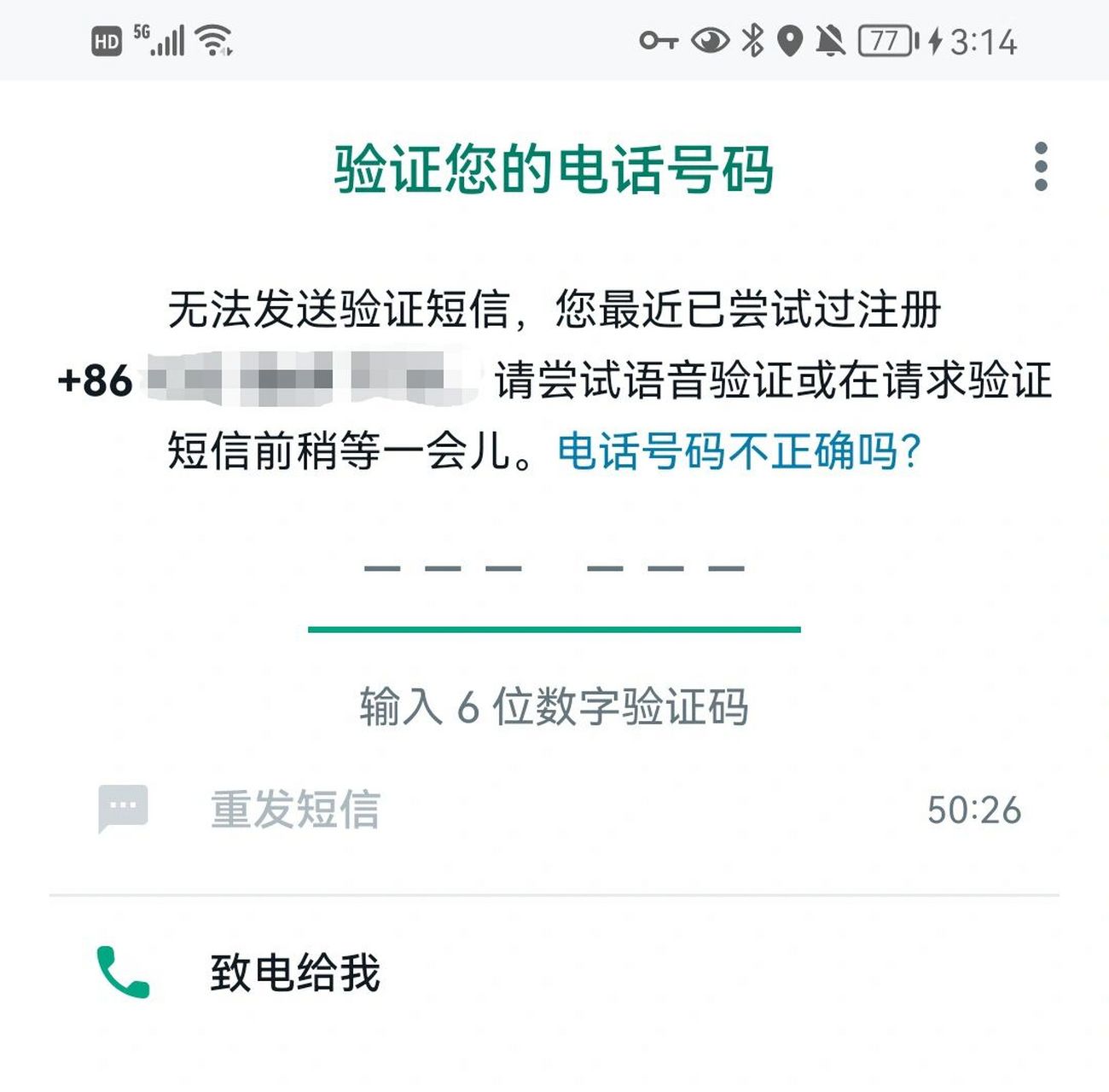 为什么接不到短信(为什么接不到诺格弗格药剂的任务)