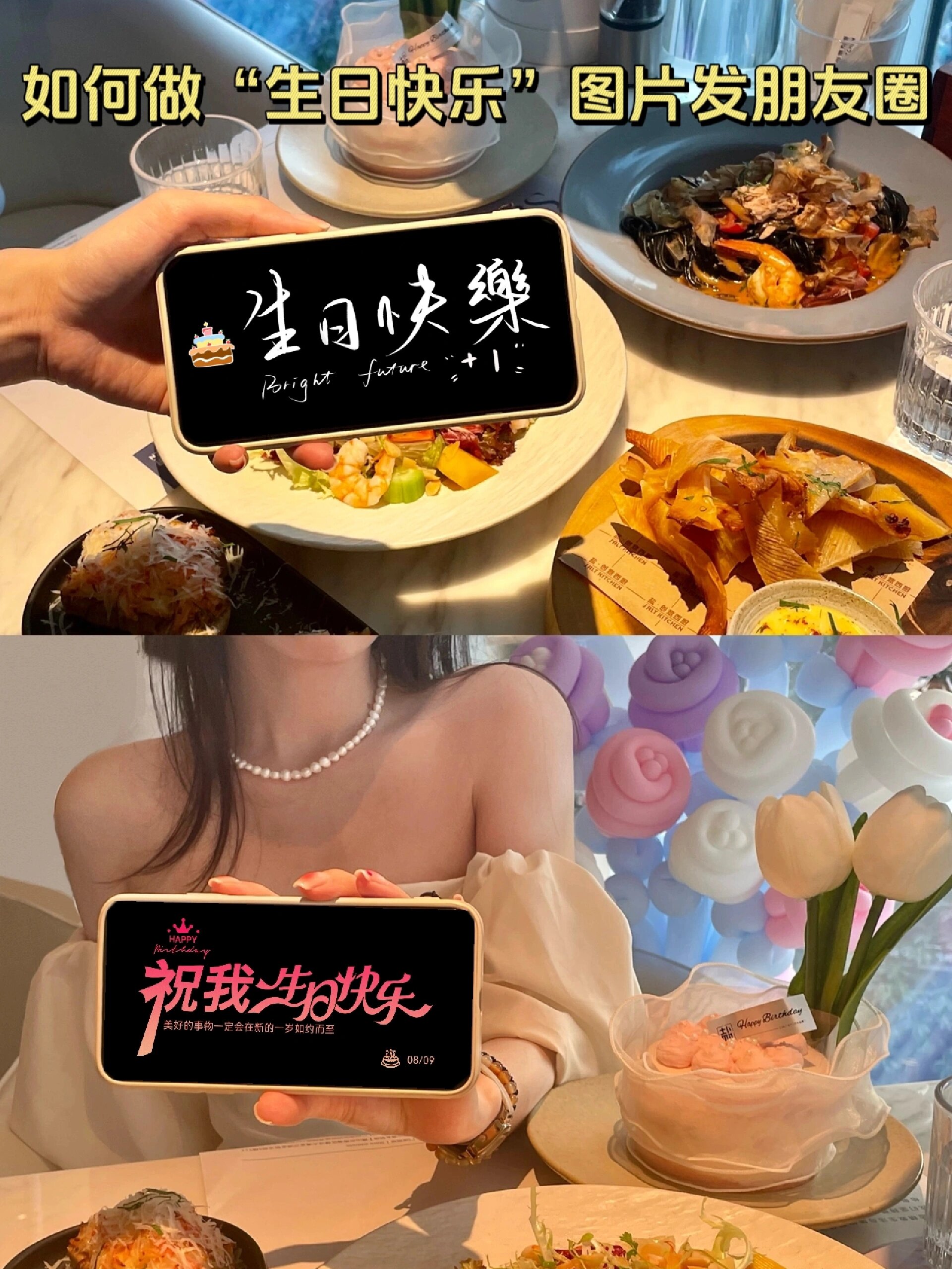 祝我生日快乐图片