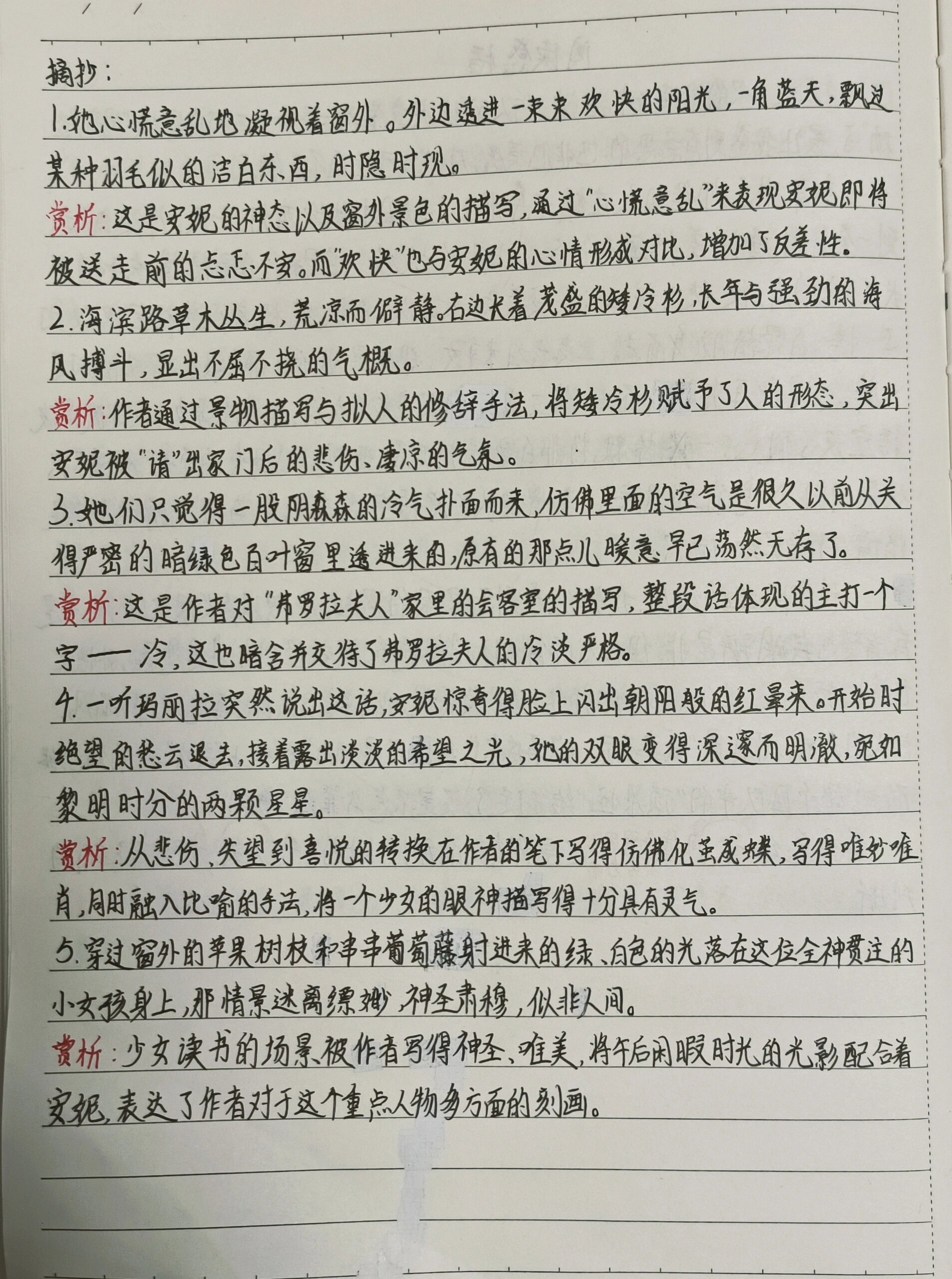 西游记35回阅读感悟 摘抄赏析