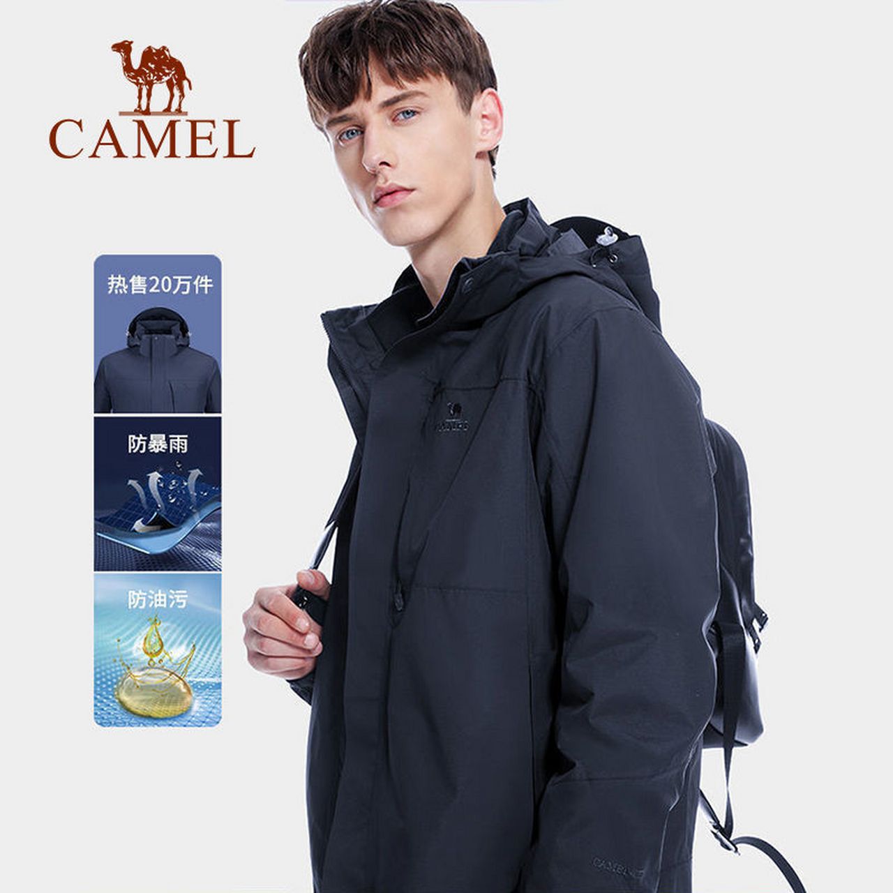 【397.23】骆驼冲锋衣男女三合一可拆卸外套  户外暴雨级防水防风露营