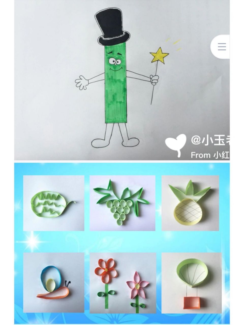 纸条变变变作品图片图片