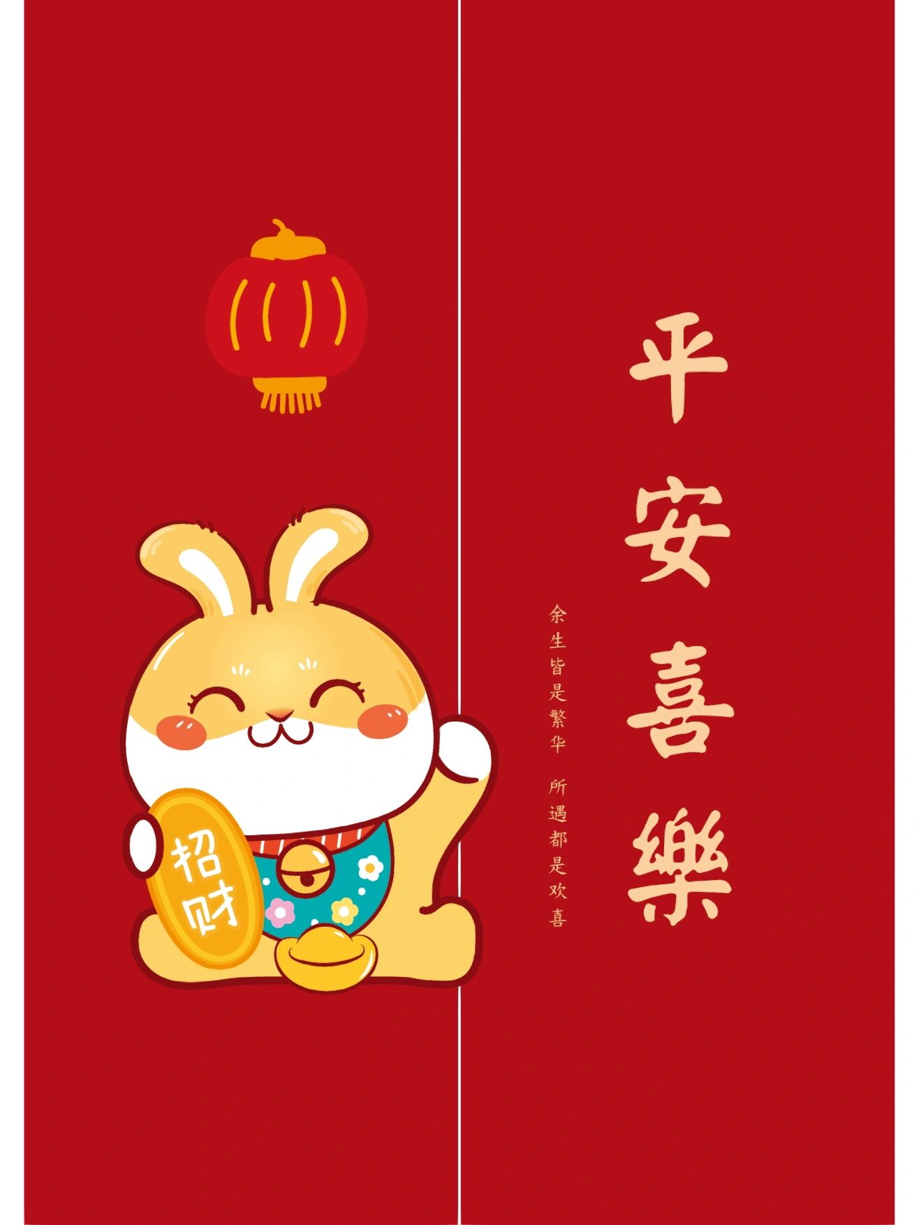 恭喜发财 原创兔子萌ip 卡通形象头像表情包壁纸分享 兔子萌ip 卡通