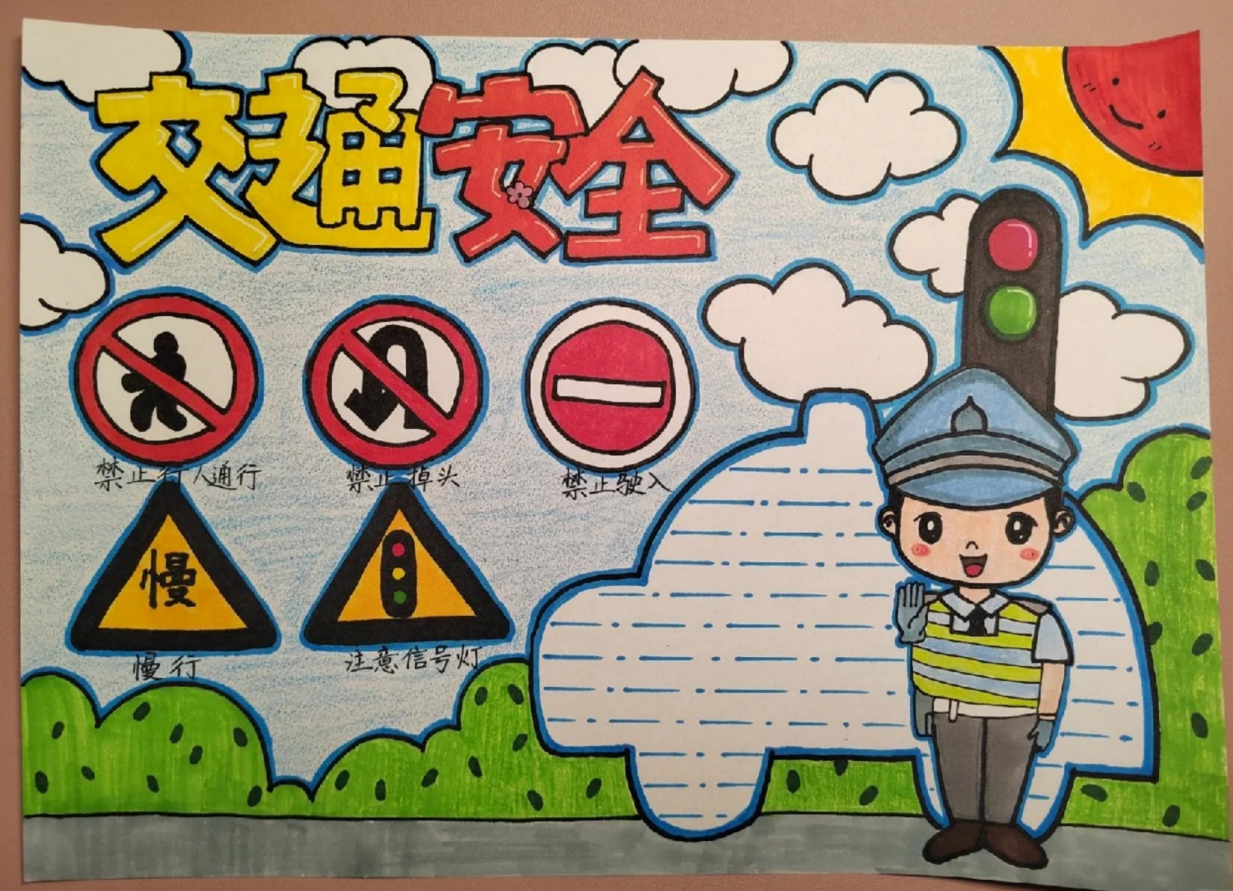 交通安全手抄报画 交通安全记心间,平安出行每一天!