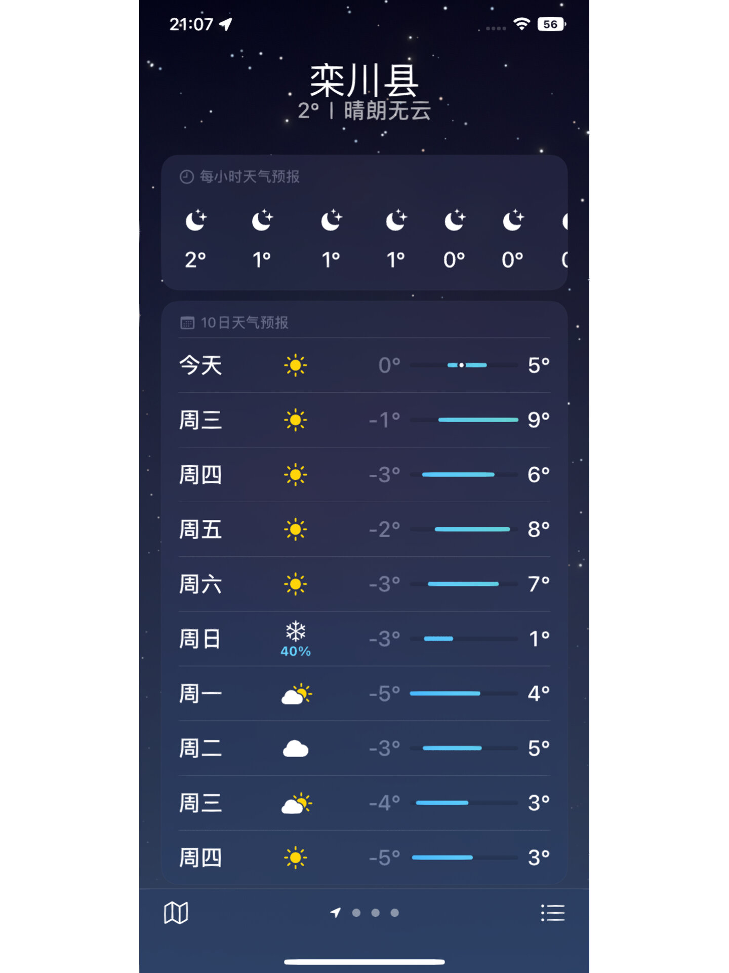 老君山天气 天气预报图片