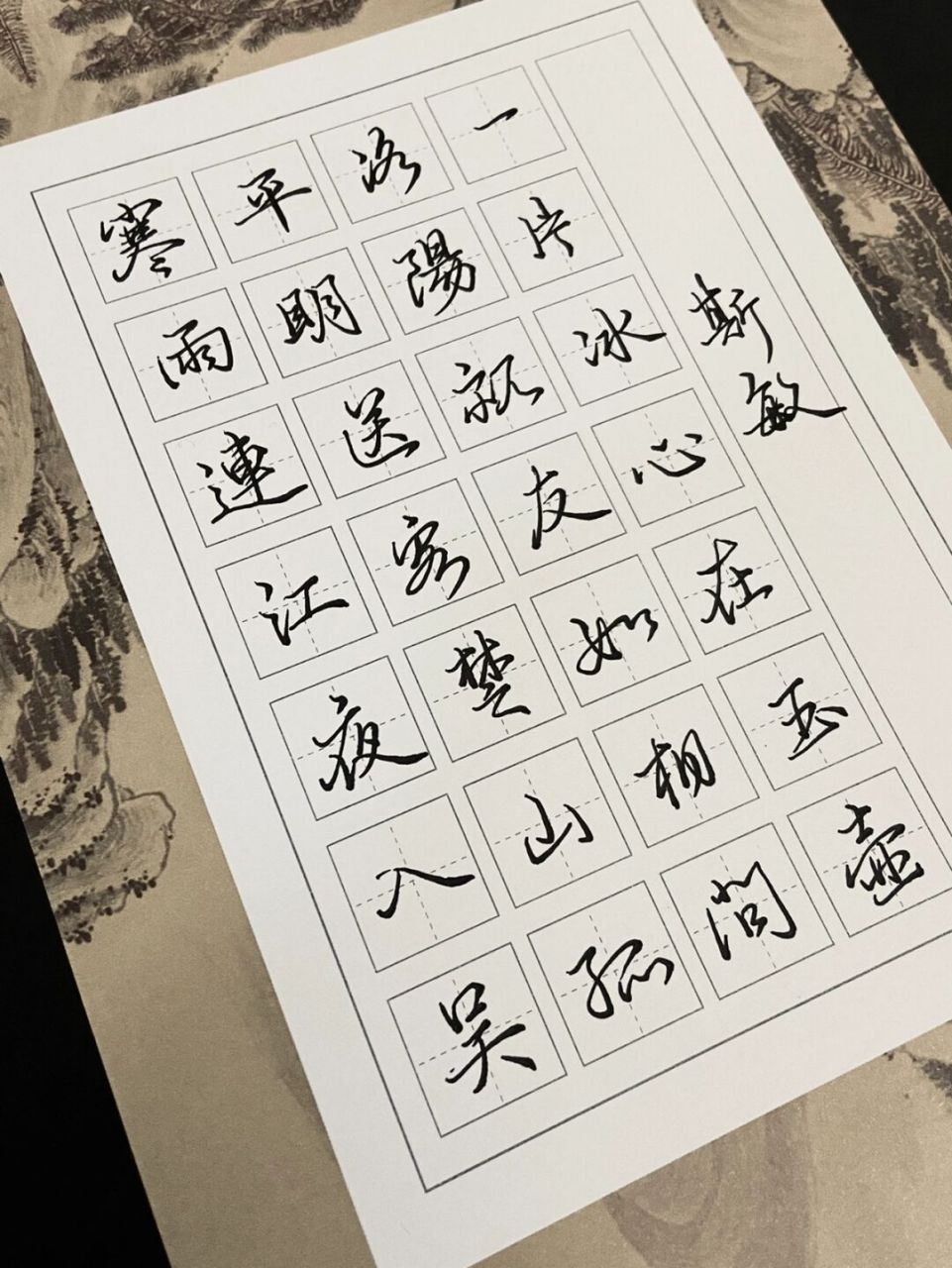 繁体行书—《芙蓉楼送辛渐》 洛阳亲友如相问 一片冰心在玉壶95