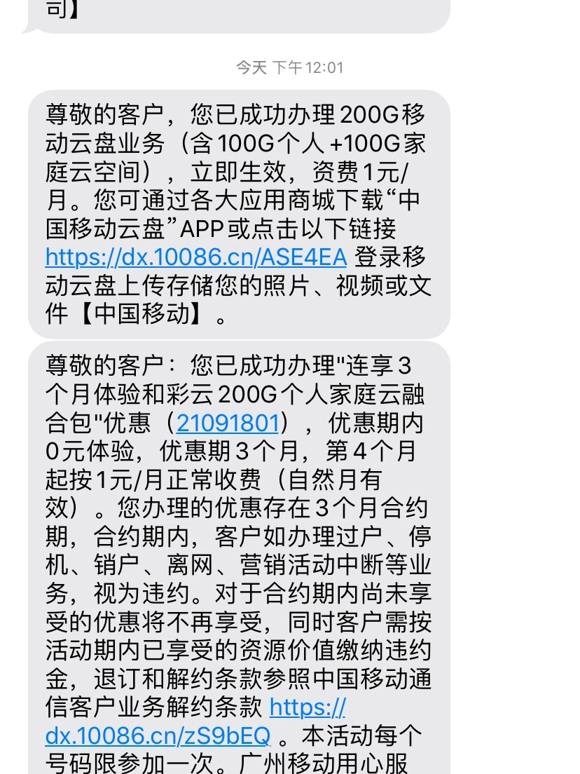 手机短信套餐怎么开通 手机短信套餐怎么开通