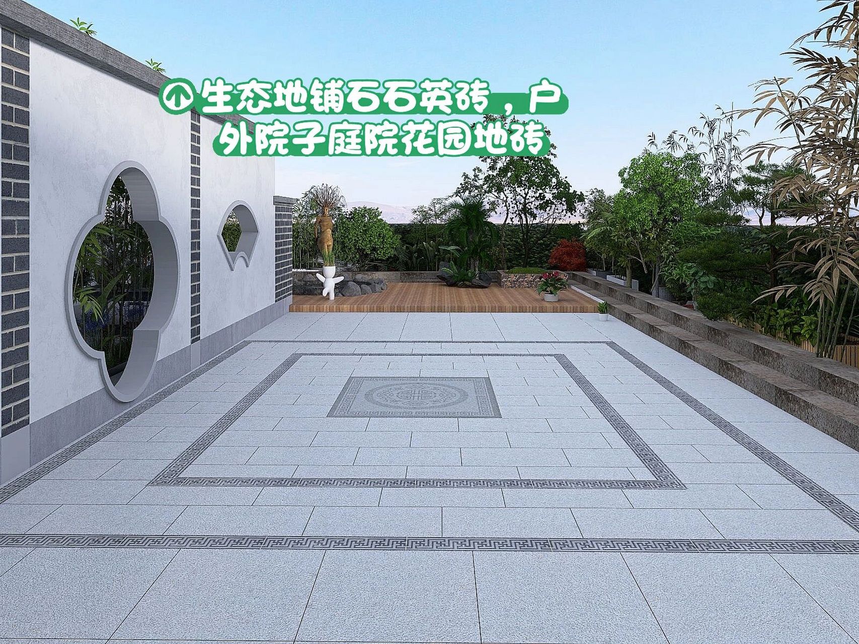 室外庭院院子防滑抗冻地砖,生态地铺石地砖 什么是生态地铺石?