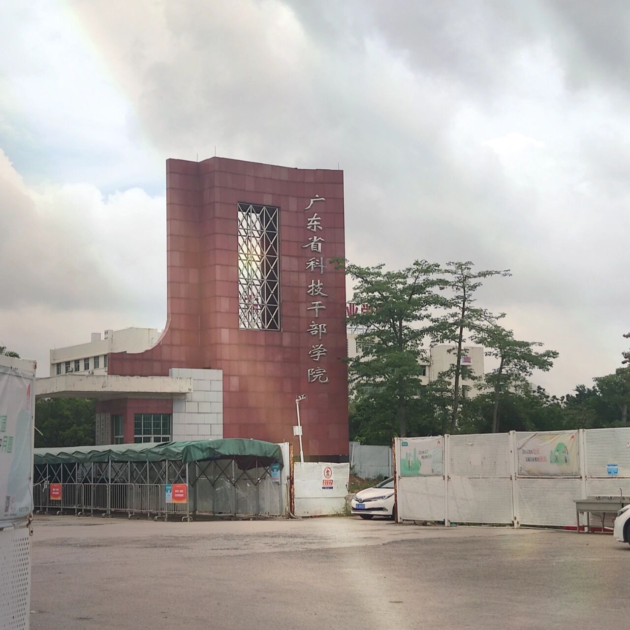 05广东科学技术职业学院小百科 欢迎各萌新师弟师妹们来到  在下方