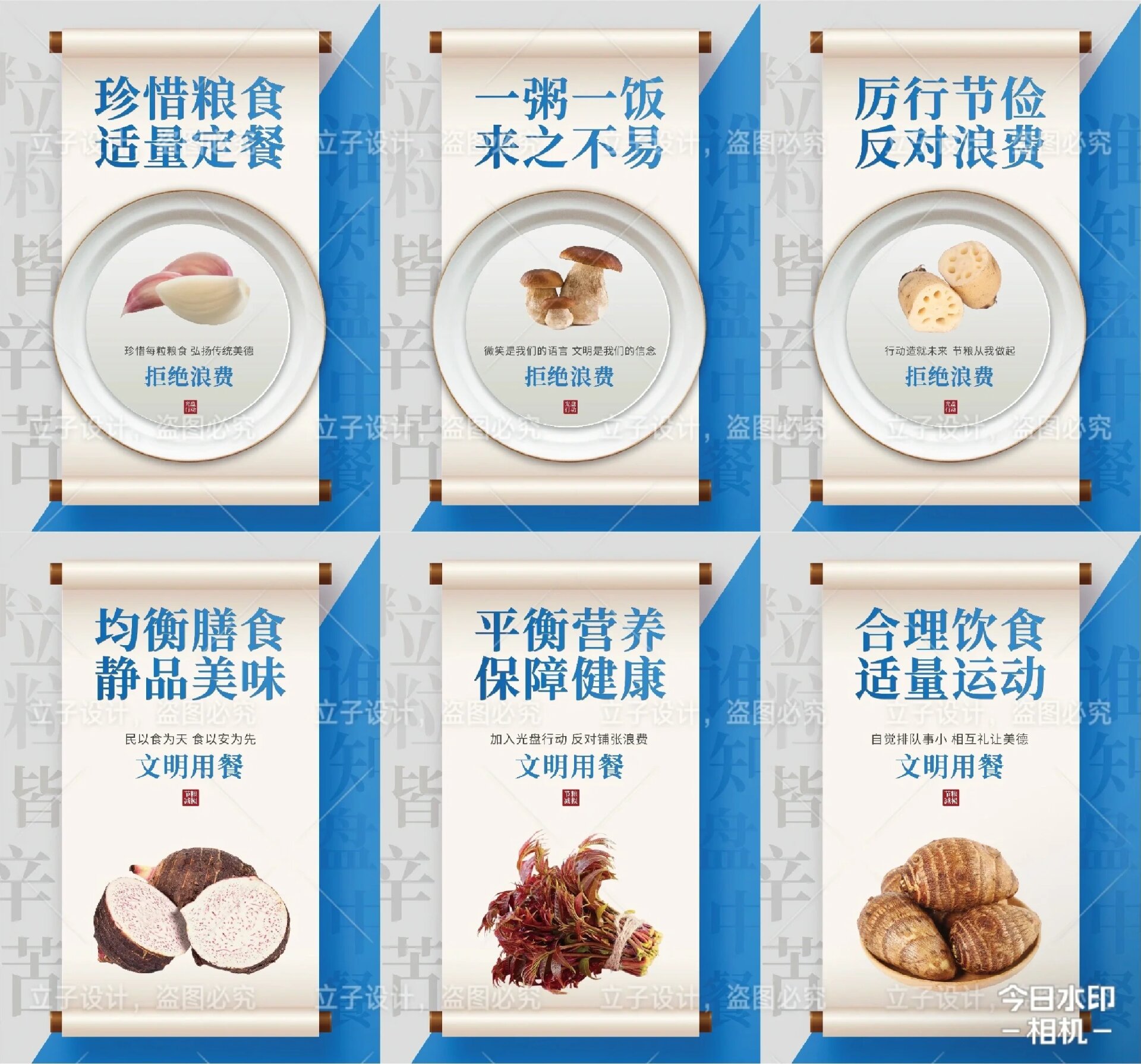 餐厅标语海报
